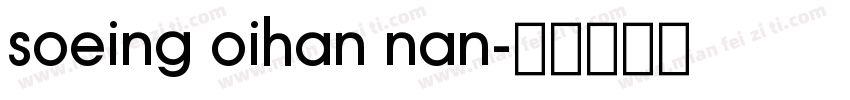 soeing oihan nan字体转换
